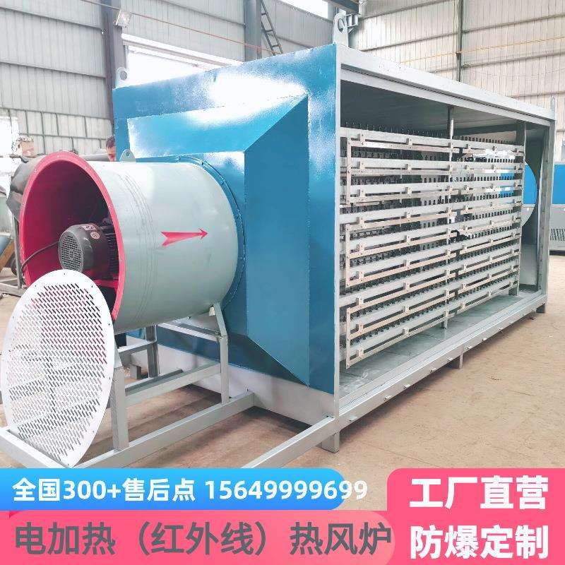 源头厂家30-1200KW电磁感应热风炉热风机烘干远红外线加热器