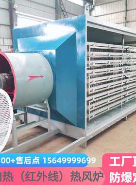 源头厂家30-热100KW电磁感2应热风炉热风机烘干远红外线加器