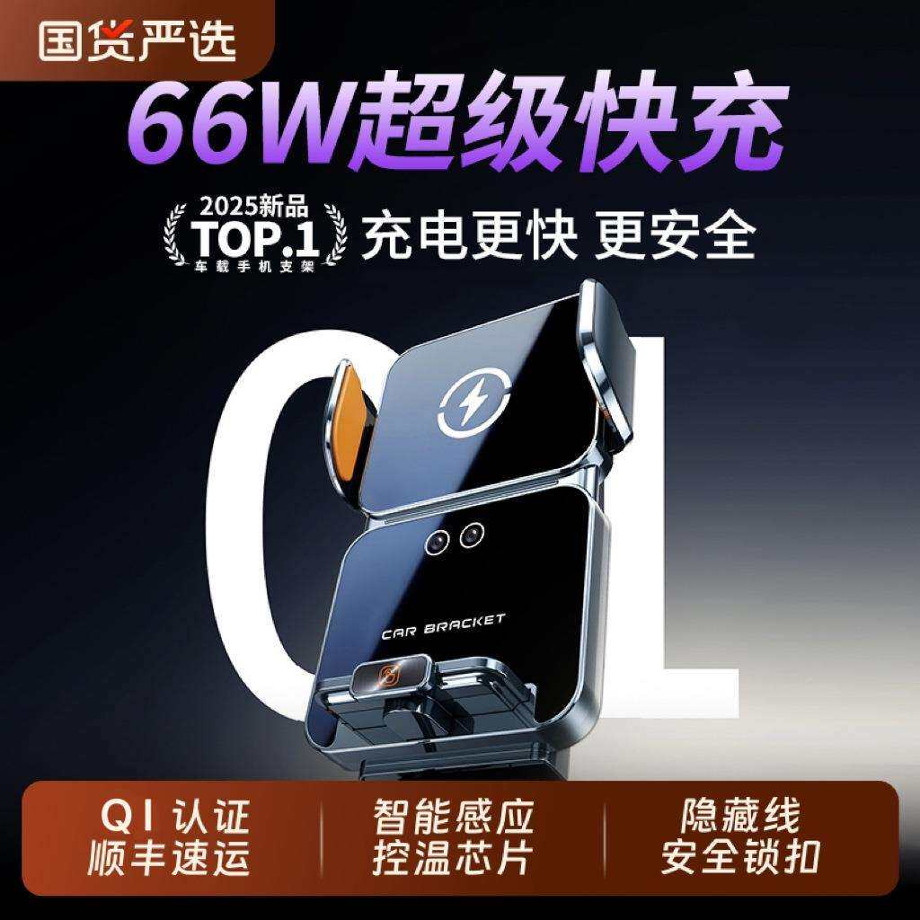 2026新款自带伸缩线车载无线充支架66W磁吸超级快充汽车支架导航