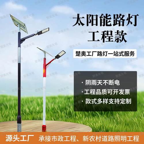 FEK回纹太能5路灯6米新8米0w户外中阳式仿古农村工程庭院方管灯杆