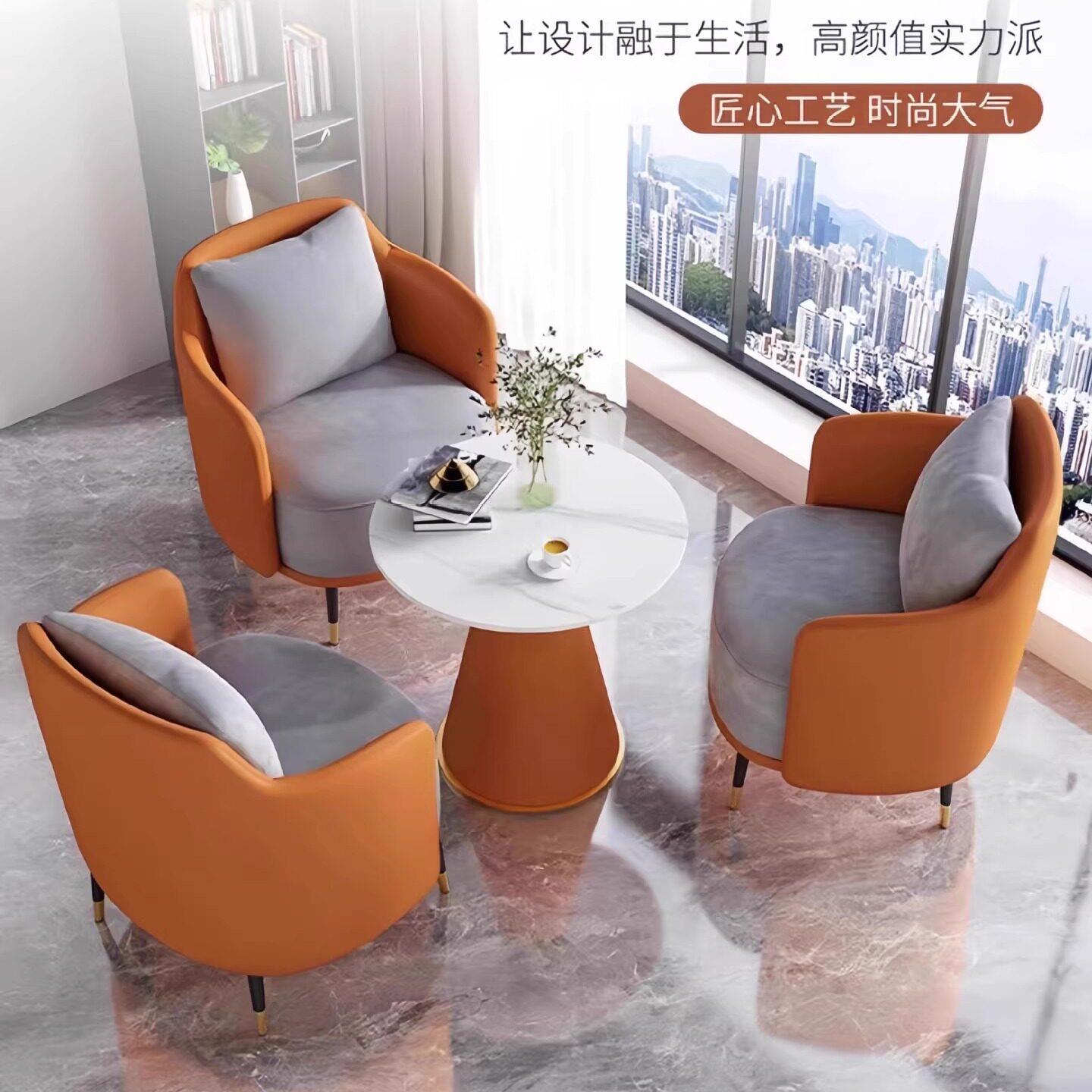 北欧样品屋展示中心洽谈桌椅组合简约美容院4S店家用客厅接待休闲
