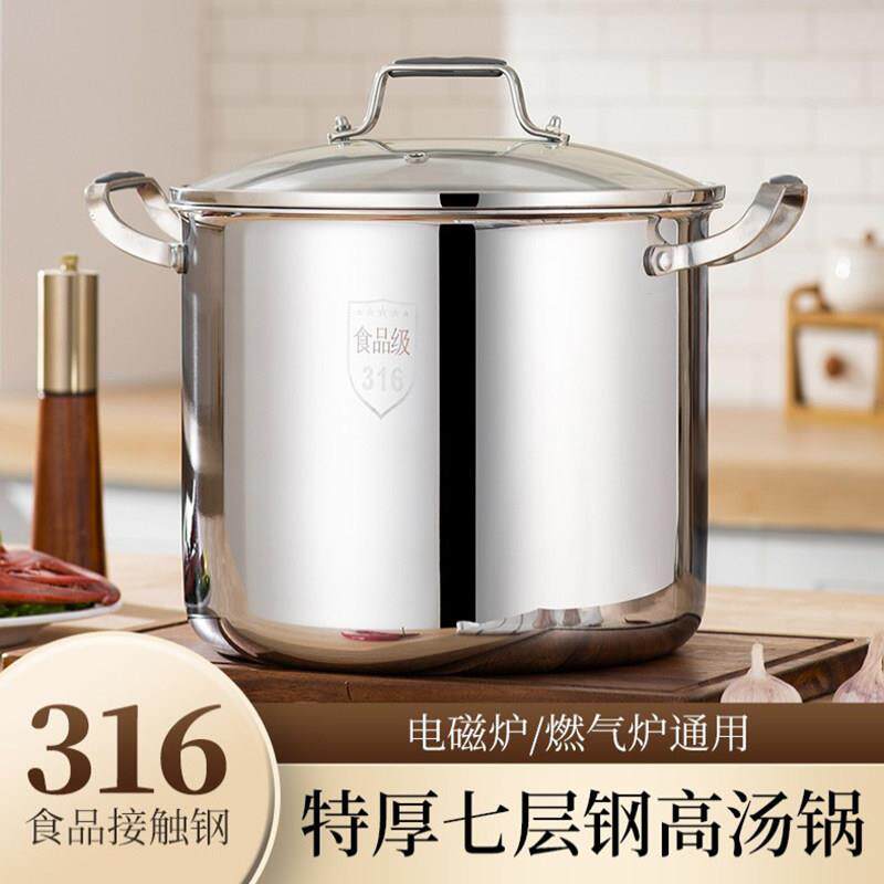 食品级316不锈钢高汤锅家用加深大容量煲汤炖煮锅电磁炉不锈钢锅