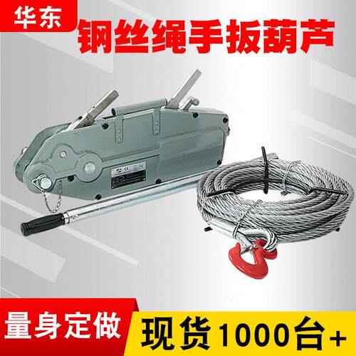 铝合金手板葫芦1.6吨钢丝绳手动葫芦厂家供应手摇牵引机手板葫芦