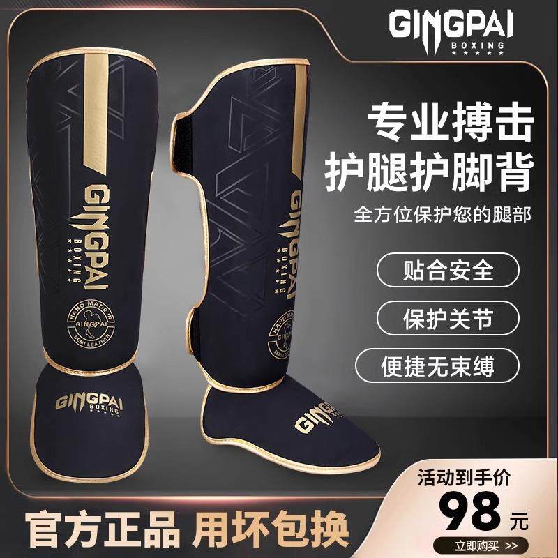 专业拳击护腿成人儿童搏击护胫连脚背面护脚踝散打泰拳训练护具