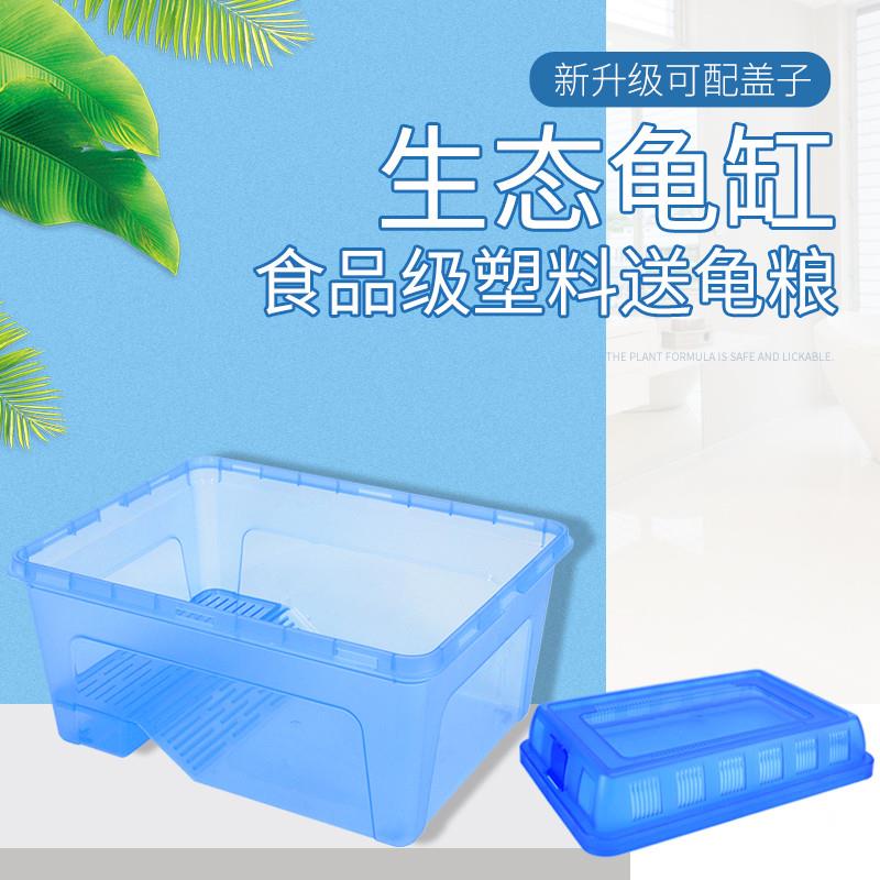 大号乌龟饲养缸专用养龟箱周转家用生态缸巴西龟盒鱼缸超大养殖盆