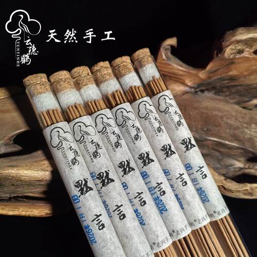 手工香天然线香印度迈索尔老山檀香乳香薰香持久房间茶室阅读静心