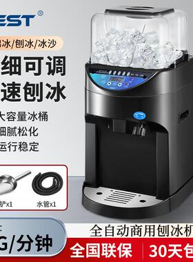 FEST全自动刨冰机商用电动雪花碎冰机沙冰机288奶茶店设备全套8KG