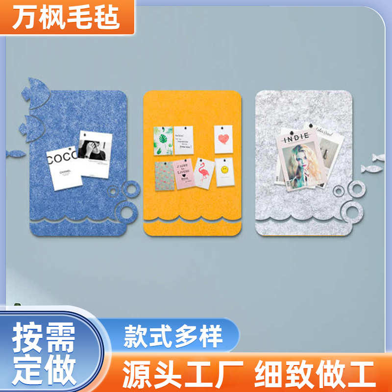 毛毡板照片墙毛毡自粘墙贴留言板聚氨酯纤维吸音板鱼圈卡通毛毡板