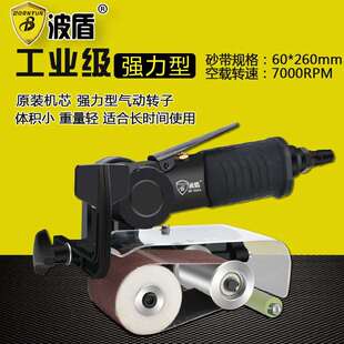 波盾手提式气动砂带机60*260mm环带砂光机抛光机拉丝机BD-0084