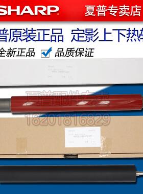 夏普MX 6508 7508 654 754 N 定影 热辊 上辊 下辊 胶辊 加热辊