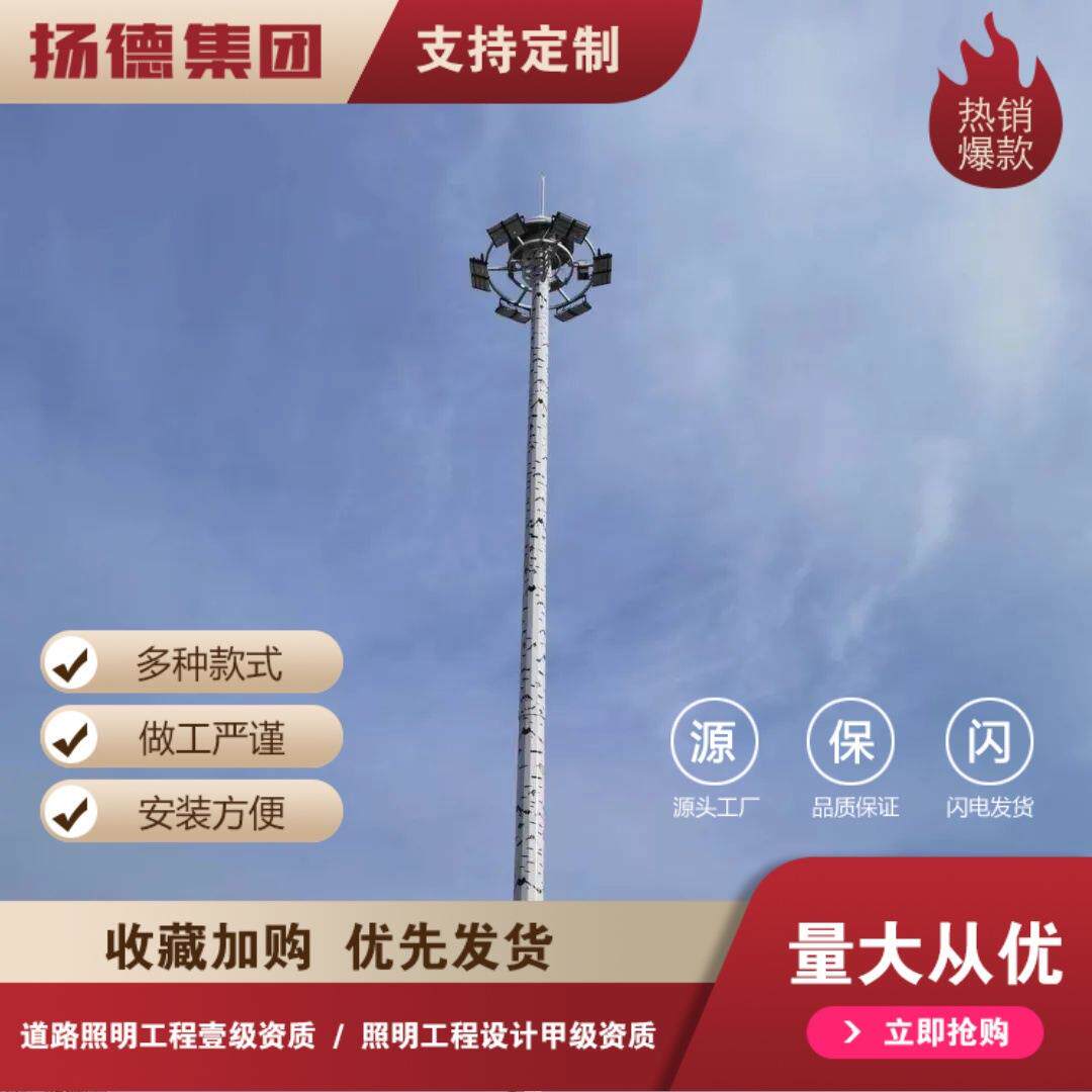 厂家供应港口码头球场机场升降式高杆灯18米广场车站高杆路灯