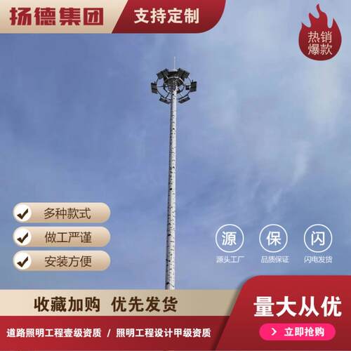 厂家供应车站码头堆场机场广场学校用18米热镀锌升降式高杆灯