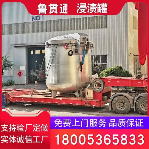 真空加压浸漆设备石墨浸漆罐电机浸漆缸立式防爆电机变压器浸漆罐