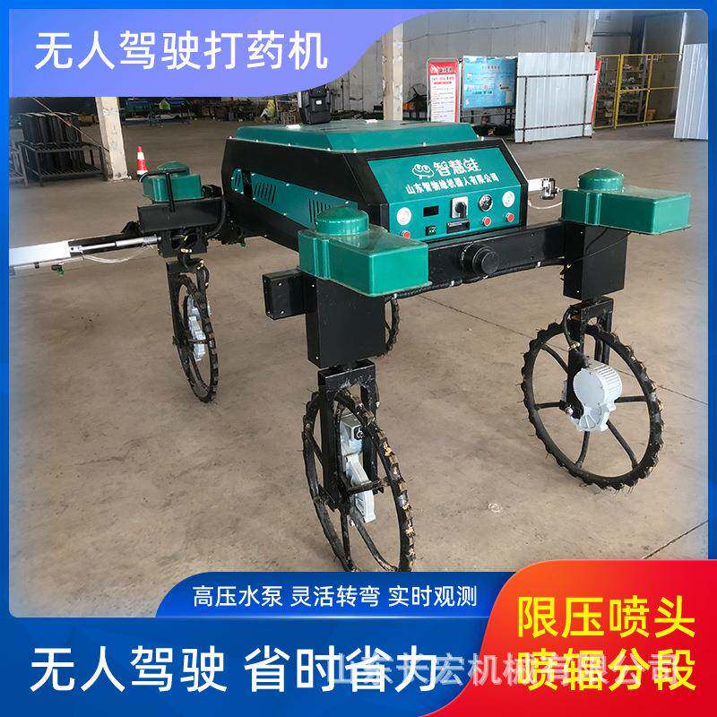 四轮高杆无人驾驶植保机大棚果园喷药车甩肥机全自动草莓打药