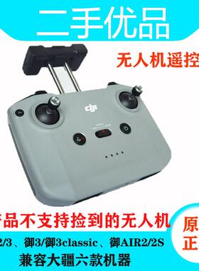 大疆遥控器御AIR2S御3mini2 3pro 御3pro rcn1遥控rcpro遥控器