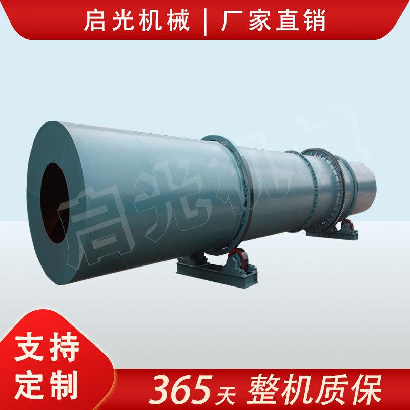 回转窑烘干机铅粉滚筒干燥机煤粉煤炭干燥设备污泥电加热高效干燥