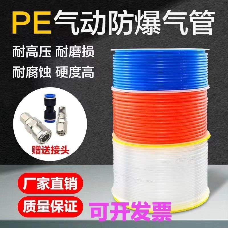 PE气动管高压防爆管偏硬气管空压机管真石漆气管液氧管耐酸耐腐管,标准件/零部件/工业耗材,气动软管,淘宝优惠券,粉丝福利购,淘宝优惠卷