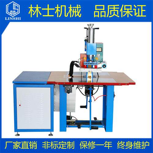 温州市双头高周波皮革压花机压商标设备制作机器logo压印机