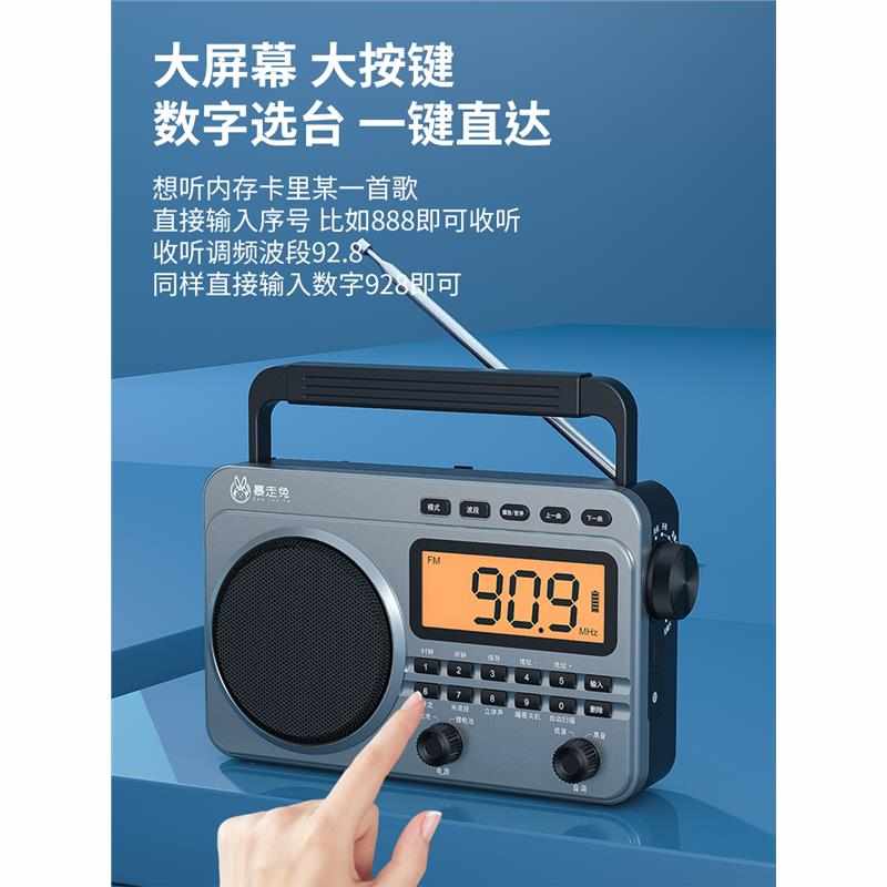 收音机全波段老人专用老式播放器半导体老年纯广播多功能插卡新款