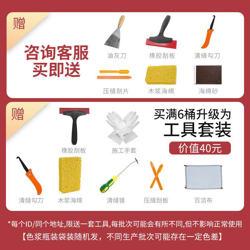 水性环氧彩砂美缝剂瓷砖地砖专用防水哑光填缝填缝剂施工十大工具
