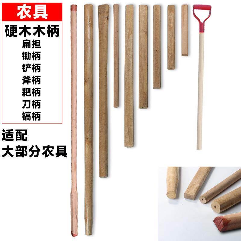 铁锹木柄洋槐木柄把手柄锄头木把槐木棍锹把锄头柄锹把木棒木棍图片
