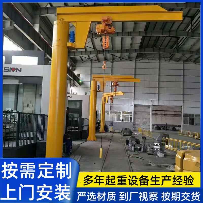 移动悬臂吊可60度旋转小型电动单臂吊室内车间立柱式独臂吊车