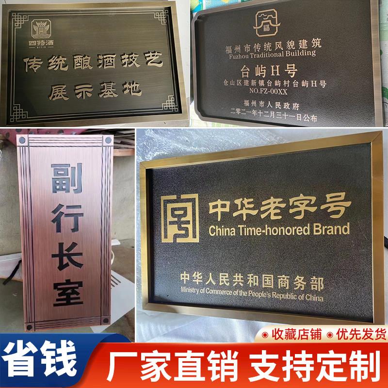 不锈钢广告牌公司门牌牌匾牌子招牌制作厂牌户外门头铜牌定做定制