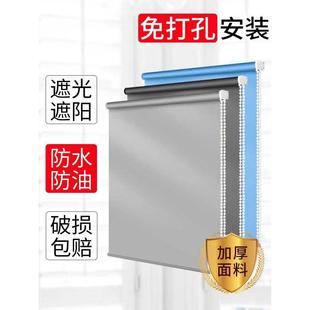 浴室升降批发卷办公室窗帘打孔遮阳一整套遮光 全杆卷帘x6ro免安装