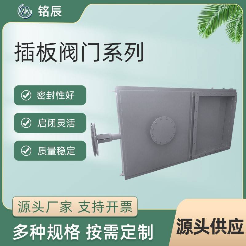 厂家直供锅炉冷风热风道用关断隔绝电动气动插板门防爆高效防爆