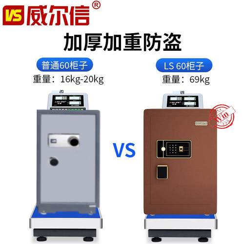 威尔信全钢子制保险柜家用3小C保险柜办公电XFK管保险箱全钢型保