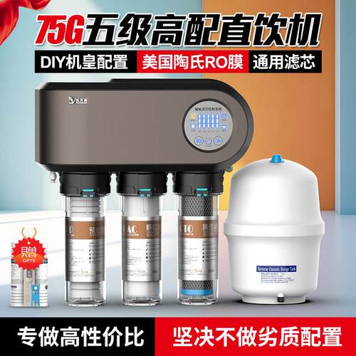 乐天鹅DIY净水器陶氏ro膜五级家用直饮机纯水机厨房水龙头过滤器