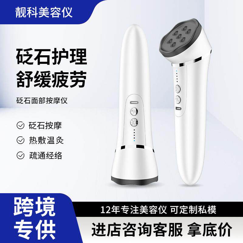 家用砭石按摩仪面部旋转按摩仪砭石加热按摩器智能直销