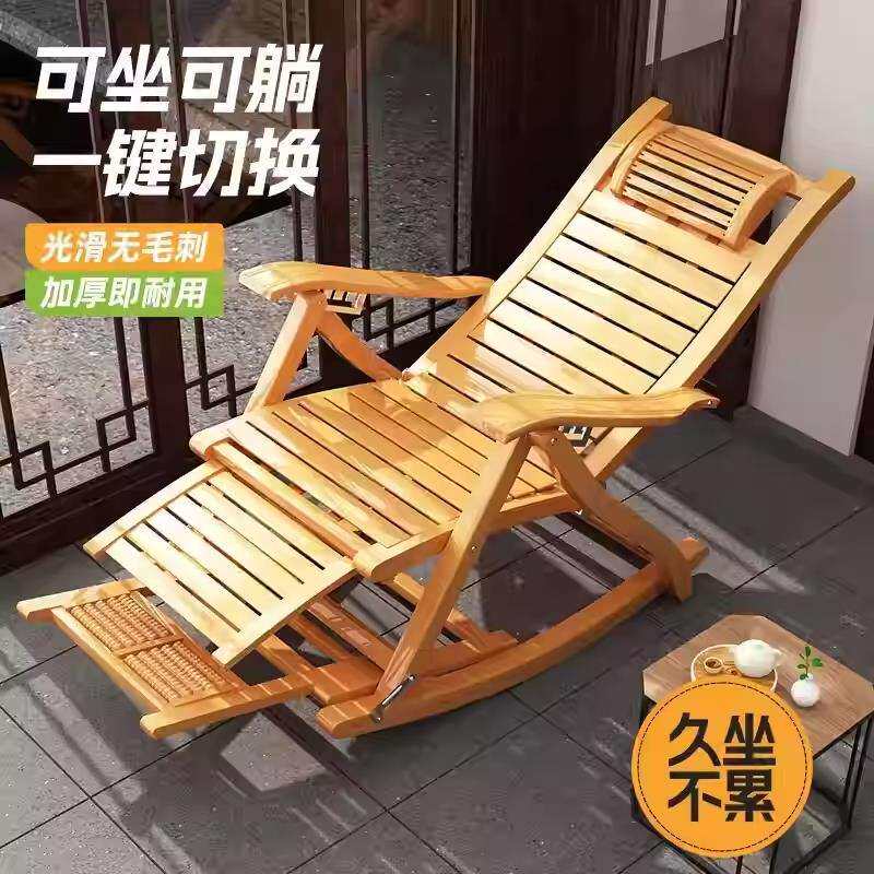 老人摇摇椅大人摇椅成人躺椅竹子可折叠客厅阳台休闲椅木质瑶瑶
