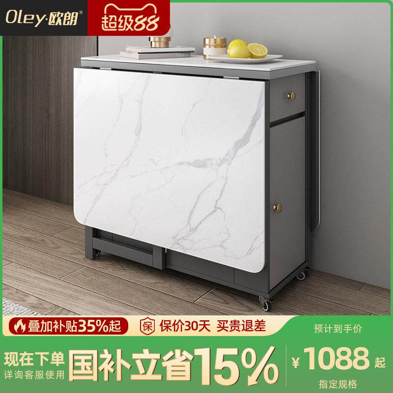政府补贴欧朗折叠岩板餐桌椅出租房家用小户型现代简约可移动餐桌
