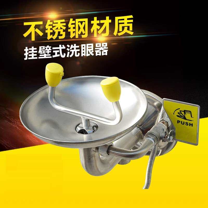 台式洗眼器不锈钢304 紧急实验室双口洗眼器 验厂洗眼器 不锈钢