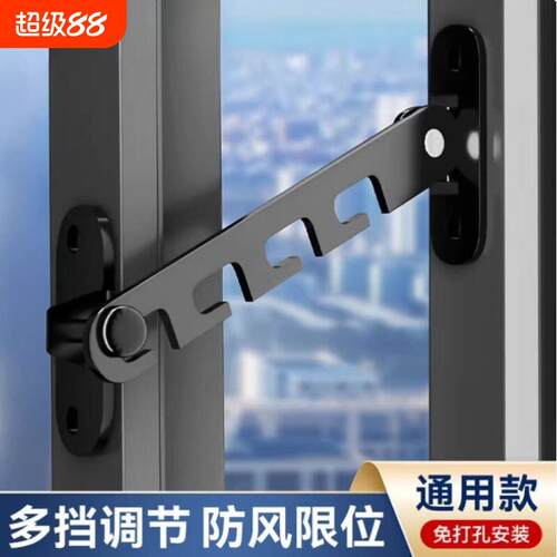窗户限位器儿童安全锁撑固定器铝合金锁扣开窗推拉外开门窗防风