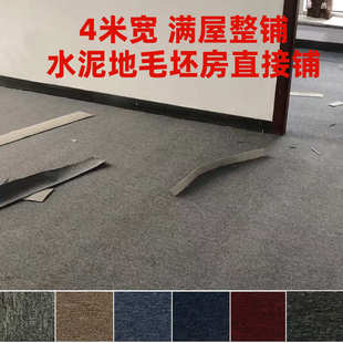 办公室地毯大面积商用台球厅家用卧室客厅全铺整铺满铺地垫直播间