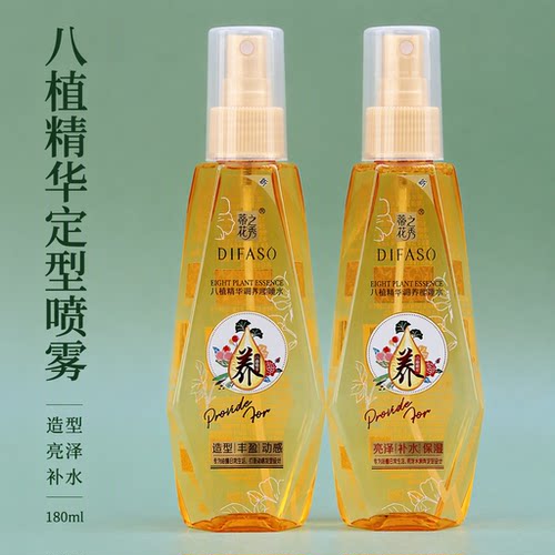蒂花之秀八植精华定型喷雾亮泽