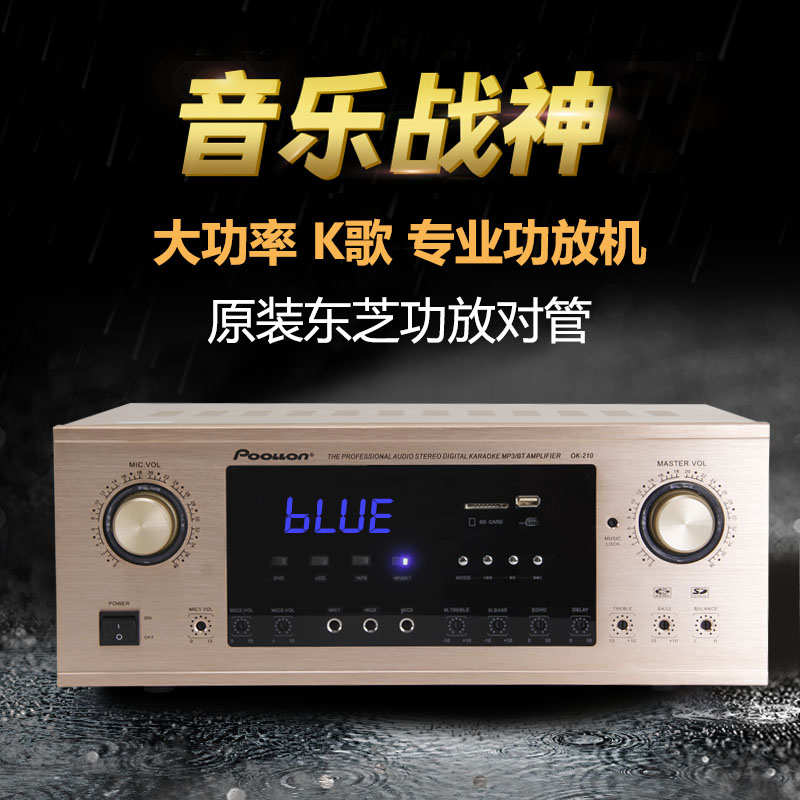 新款专业大功率无线蓝牙家用功放机重低音KTV舞台卡拉OK放大器机