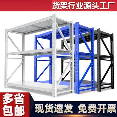 200KG storage rack for household goods, warehouse storage