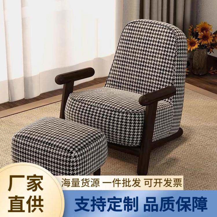 千鸟格单人沙发椅设计师休闲椅雪橇椅客厅阳台单椅小沙发布艺网红
