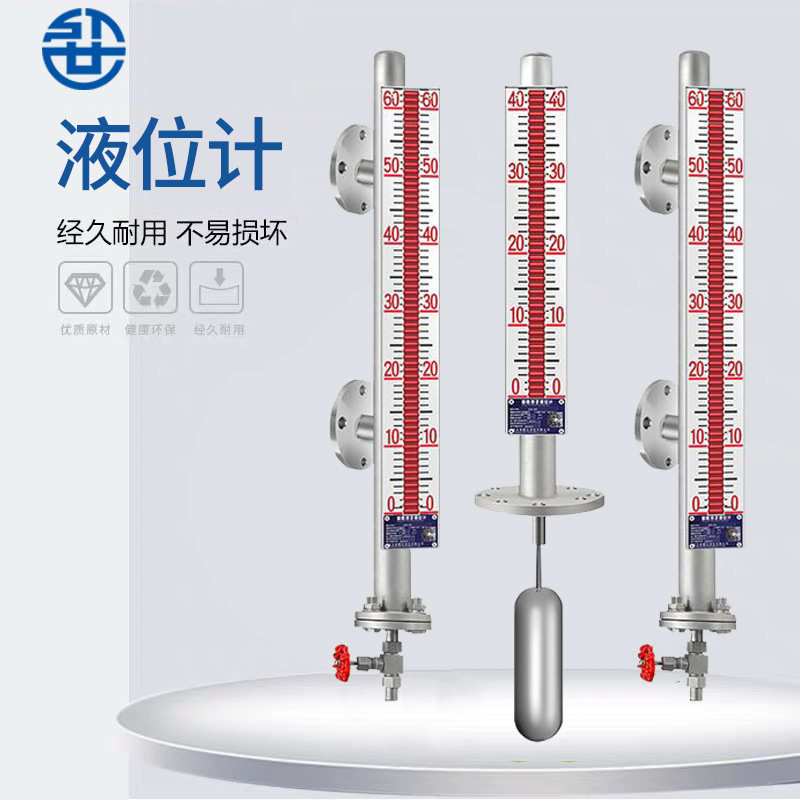 UHZ磁翻板液位计 不锈钢304锅炉顶装侧装水位计带远传衬四氟