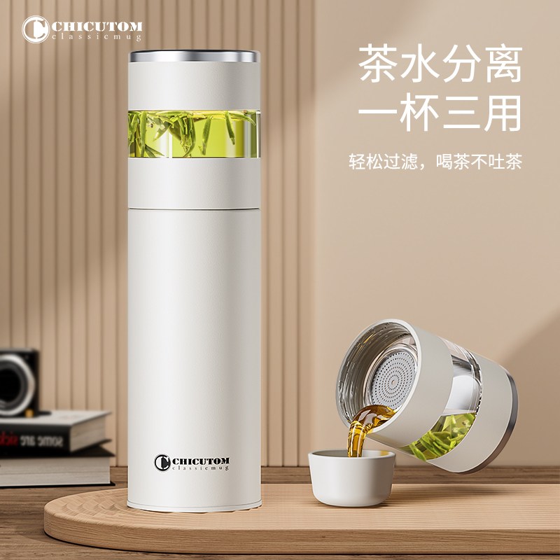 奇古堂智能保温杯男女士高档茶水分离泡茶杯不锈钢新款水杯子定制
