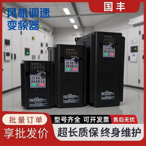 通用型变频器三相380V电机1.5/4/7.5kw-200kw水泵风机重载变频器