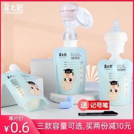 100片储奶袋可连接吸奶器母乳，保鲜袋200ml储存袋直吸存奶袋150ml