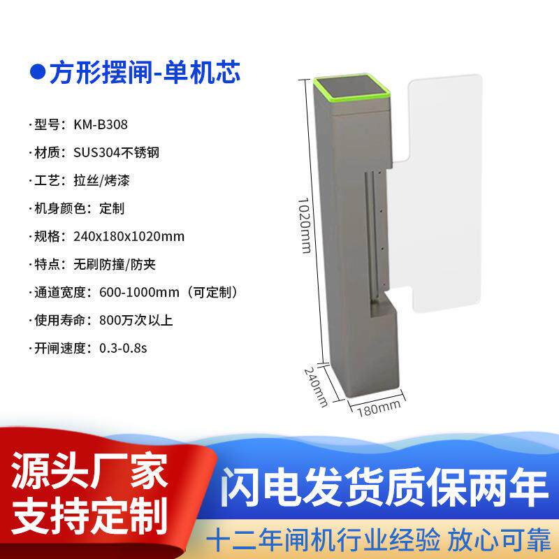 小区方形立式闸机通道闸供应超市感应门楼通道物业过道健身房闸机
