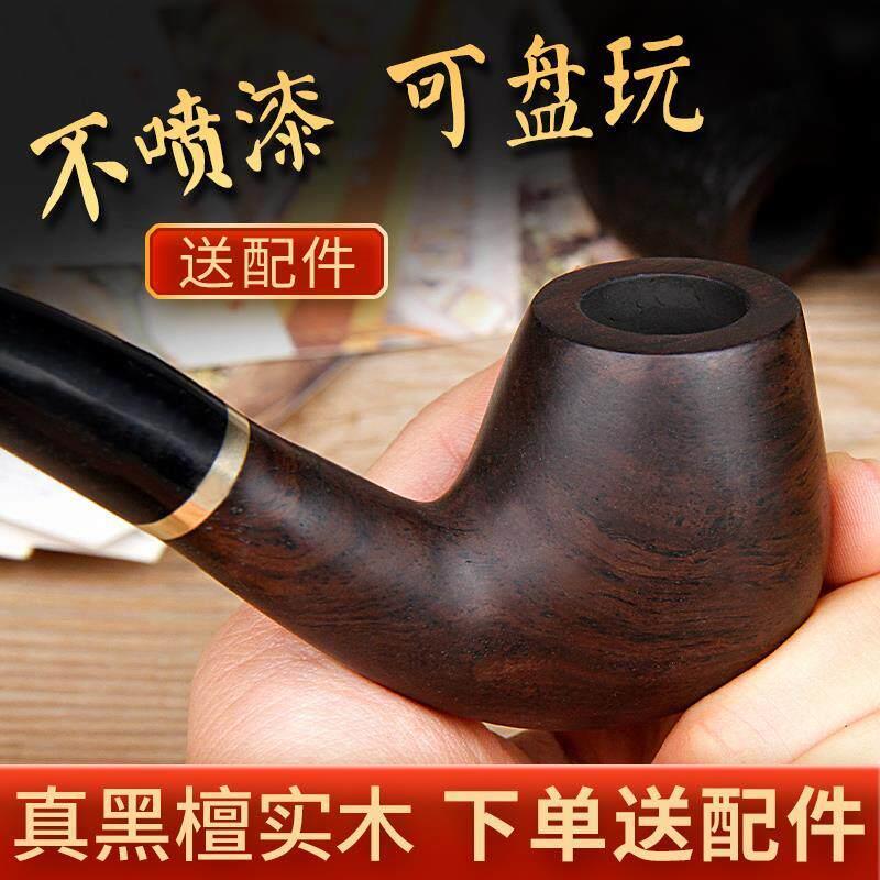 高档斗韵DOUYUN烟斗黑檀实木手工烟斗锅老式石楠木烟丝专用男士烟