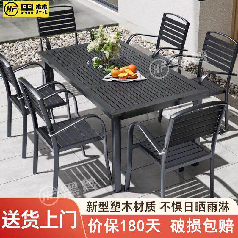 户外塑木桌椅庭院防腐木防水别墅露天阳台餐桌椅休闲花园桌椅组合