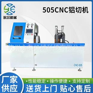 供应505CNC全自动铝切机自动送料设备铝型材切割机无毛刺铝切机