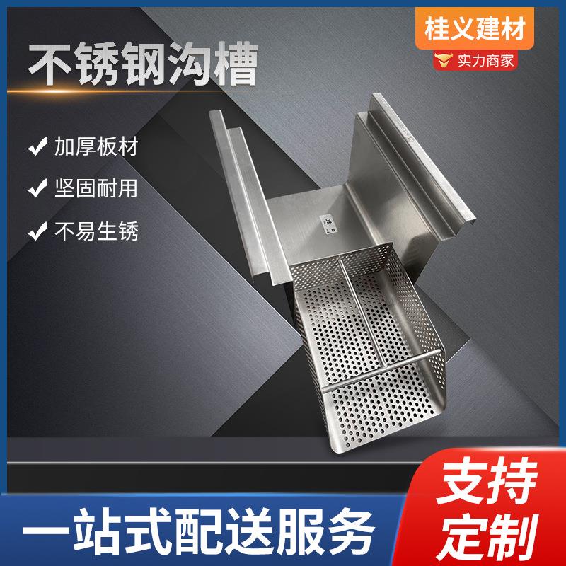 不锈钢排水沟厨房洗车排水系统成品污水沟花园庭院明沟U型槽现货